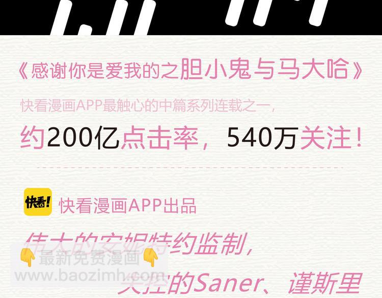 胆小鬼与马大哈正式预售1