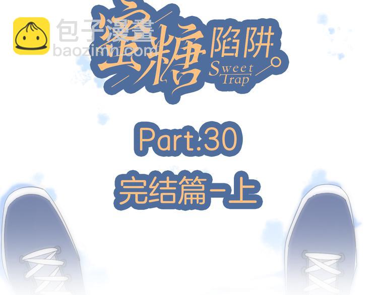 30争执10