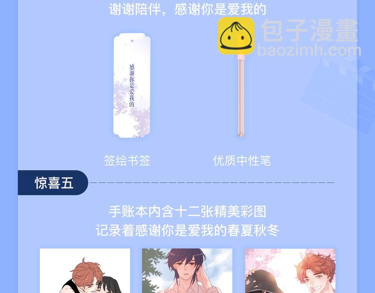感谢遇见10