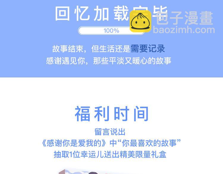 感谢遇见14