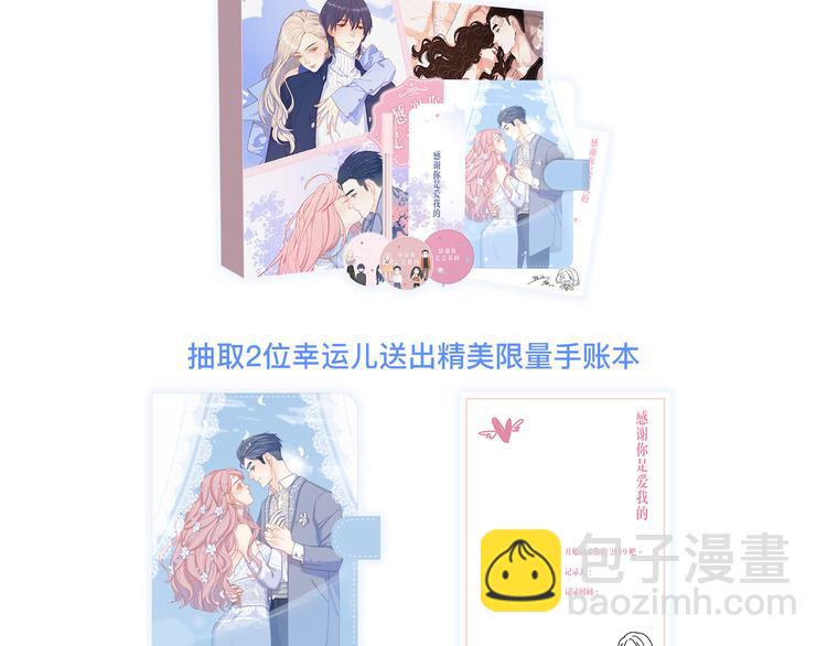 感谢遇见15