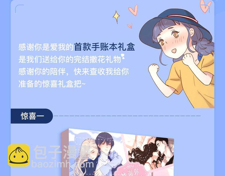 感谢遇见6