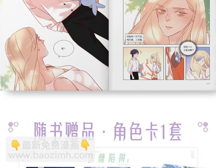 感谢你是爱我的之蜜糖陷阱111