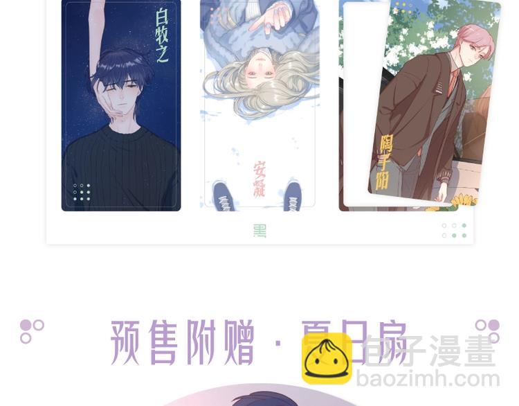 感谢你是爱我的之蜜糖陷阱112