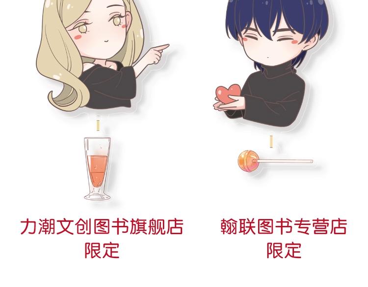 感谢你是爱我的之蜜糖陷阱115