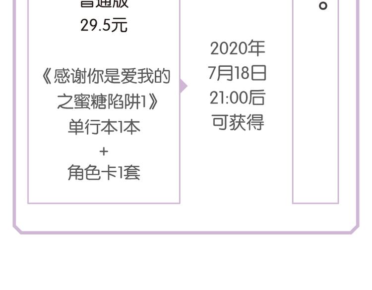 感谢你是爱我的之蜜糖陷阱118