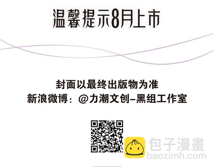 感谢你是爱我的之蜜糖陷阱122