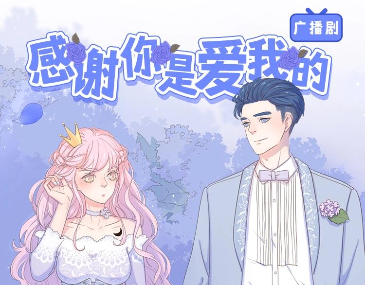广播剧今日上线啦0