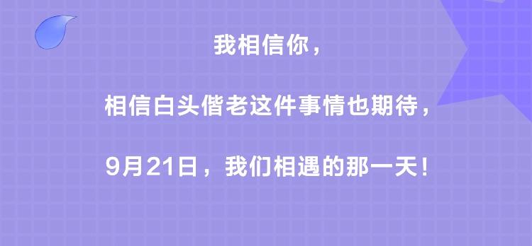 广播剧今日上线啦10