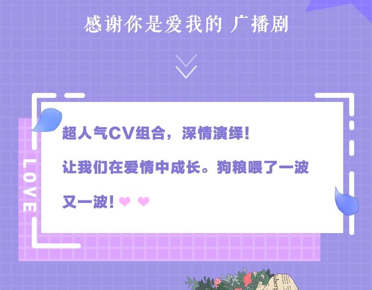 广播剧今日上线啦2