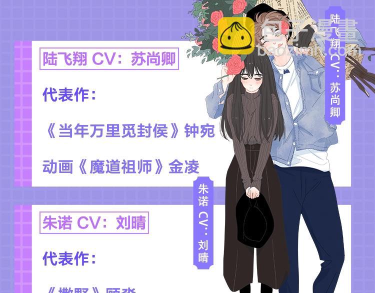 广播剧今日上线啦3