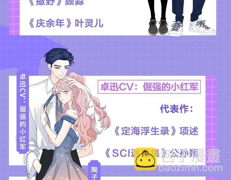 广播剧今日上线啦4