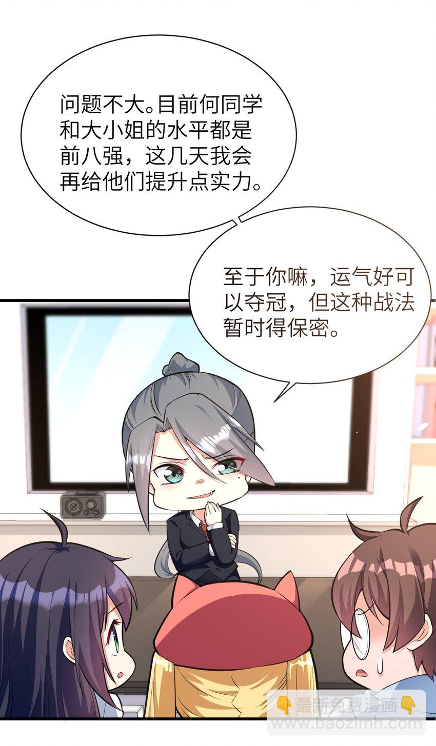 043 男神导火索15