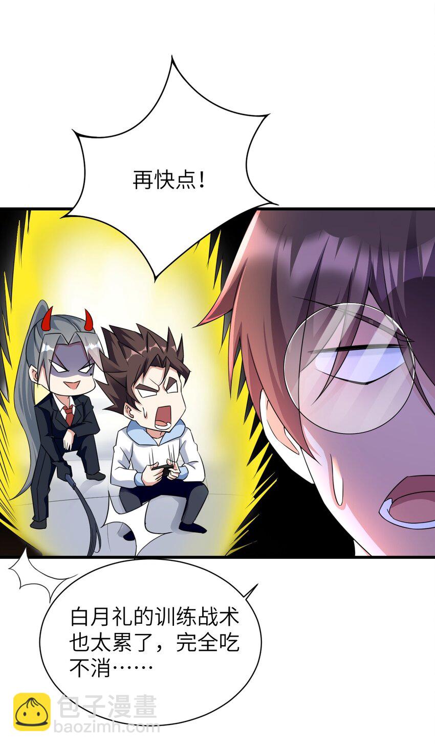 043 男神导火索20