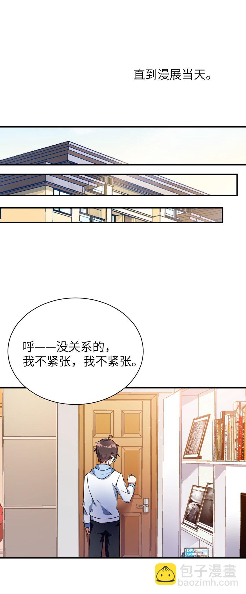 043 男神导火索33