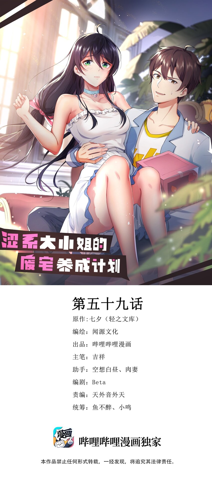 059 宿敌0
