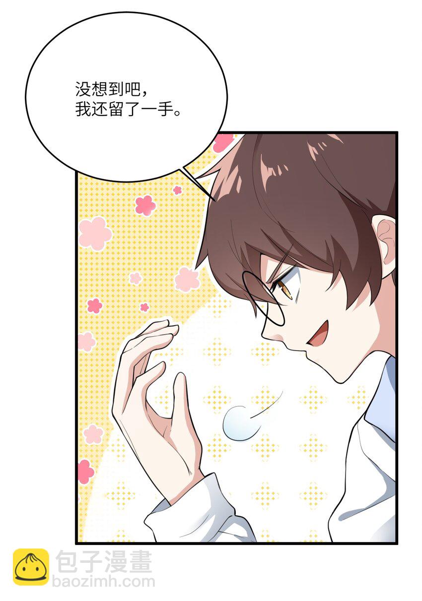 059 宿敌20