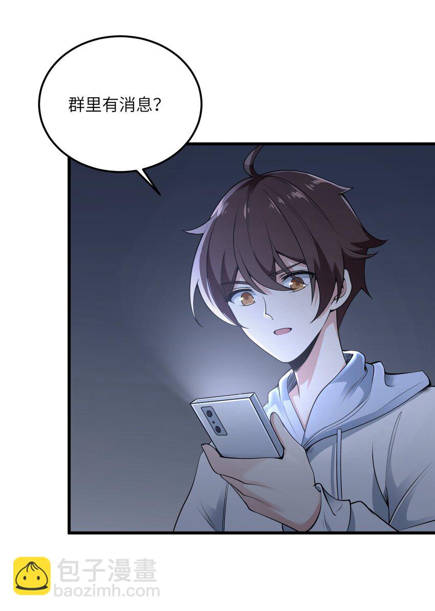 071 抓到你了！26