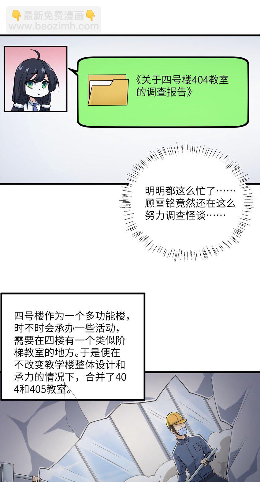 071 抓到你了！27