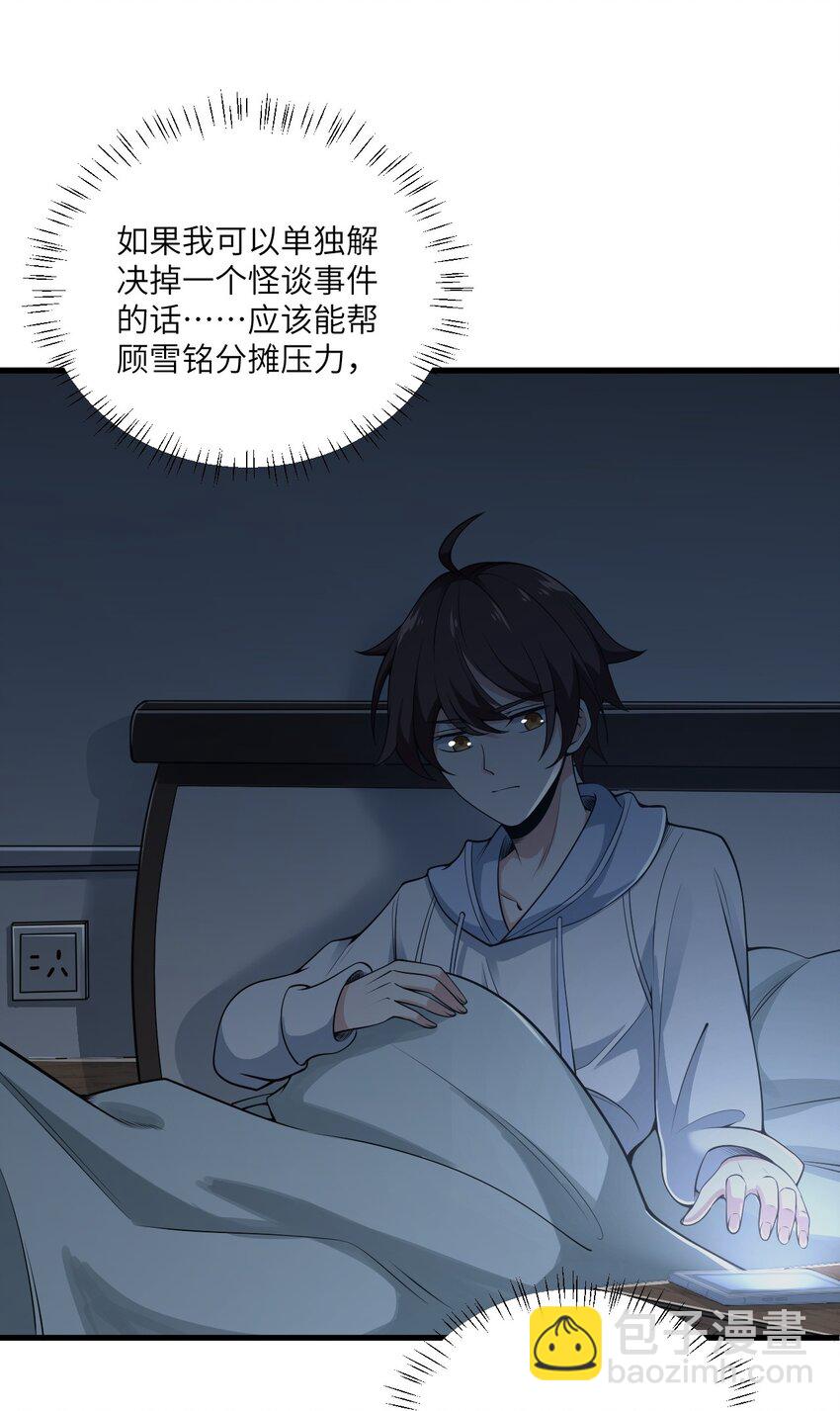 071 抓到你了！30