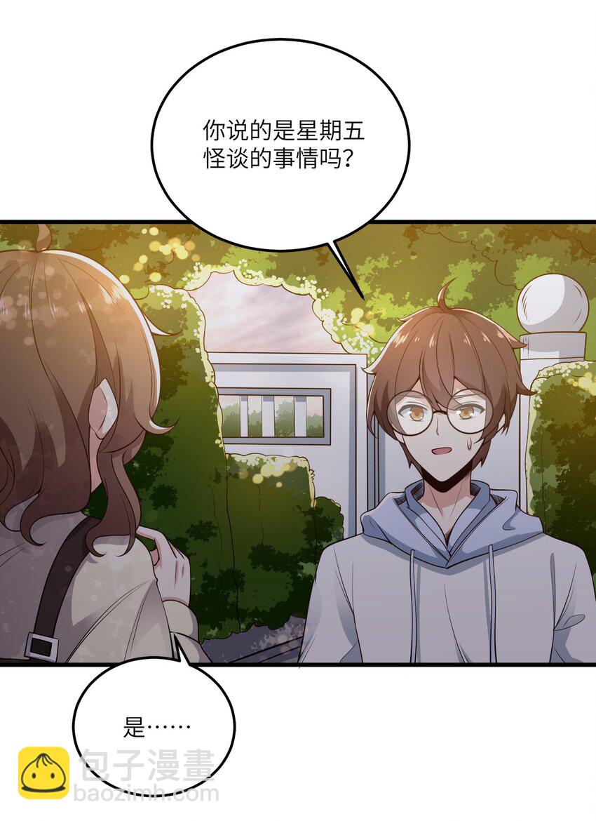 071 抓到你了！42