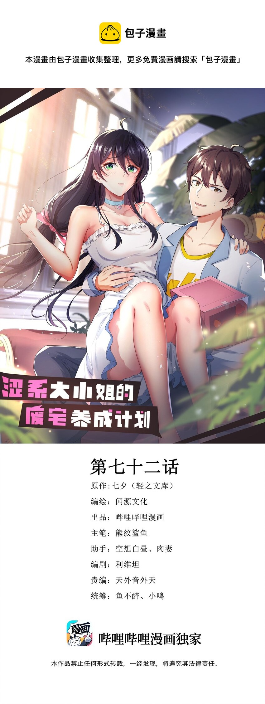 072 看你就脸红！0