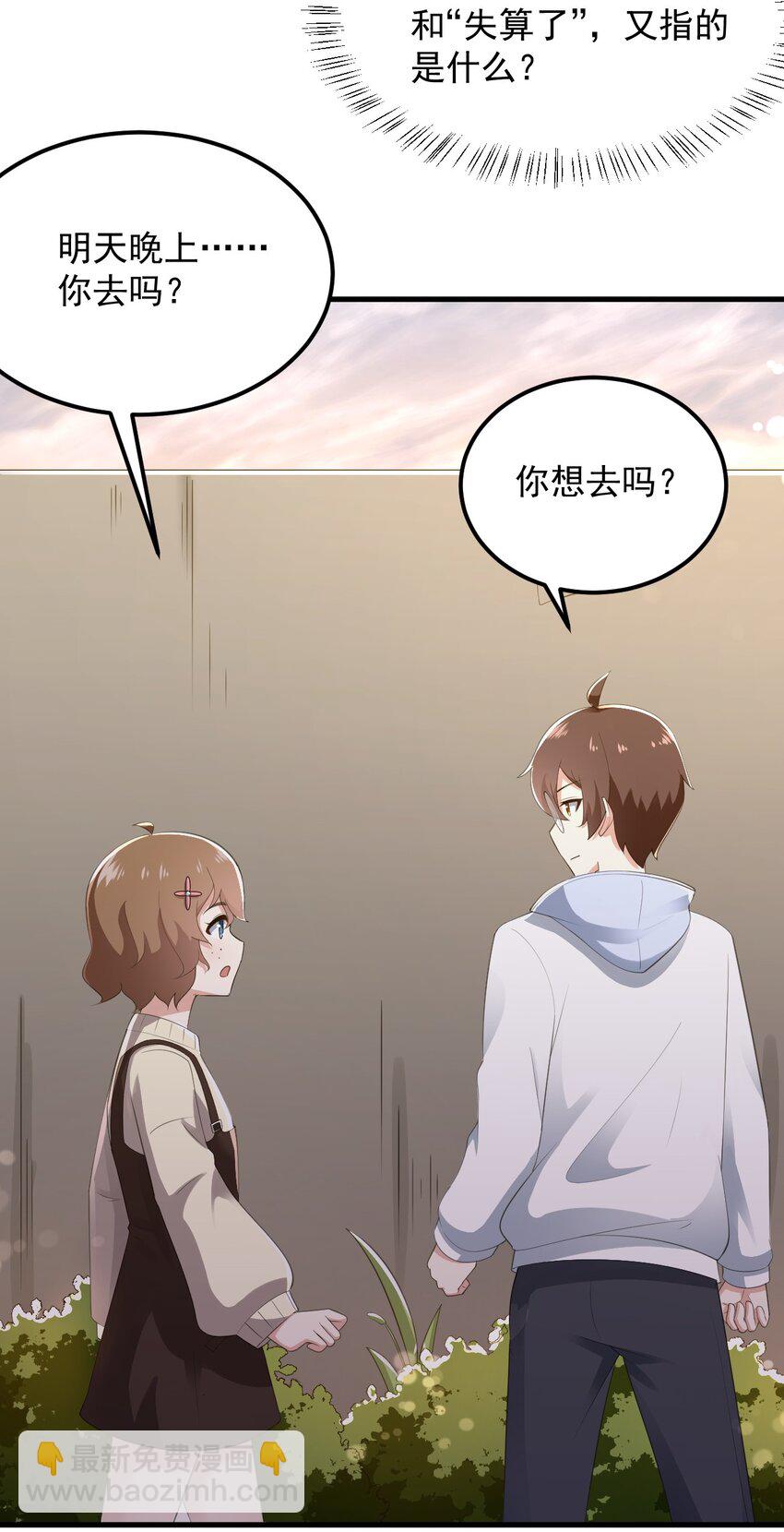 072 看你就脸红！25
