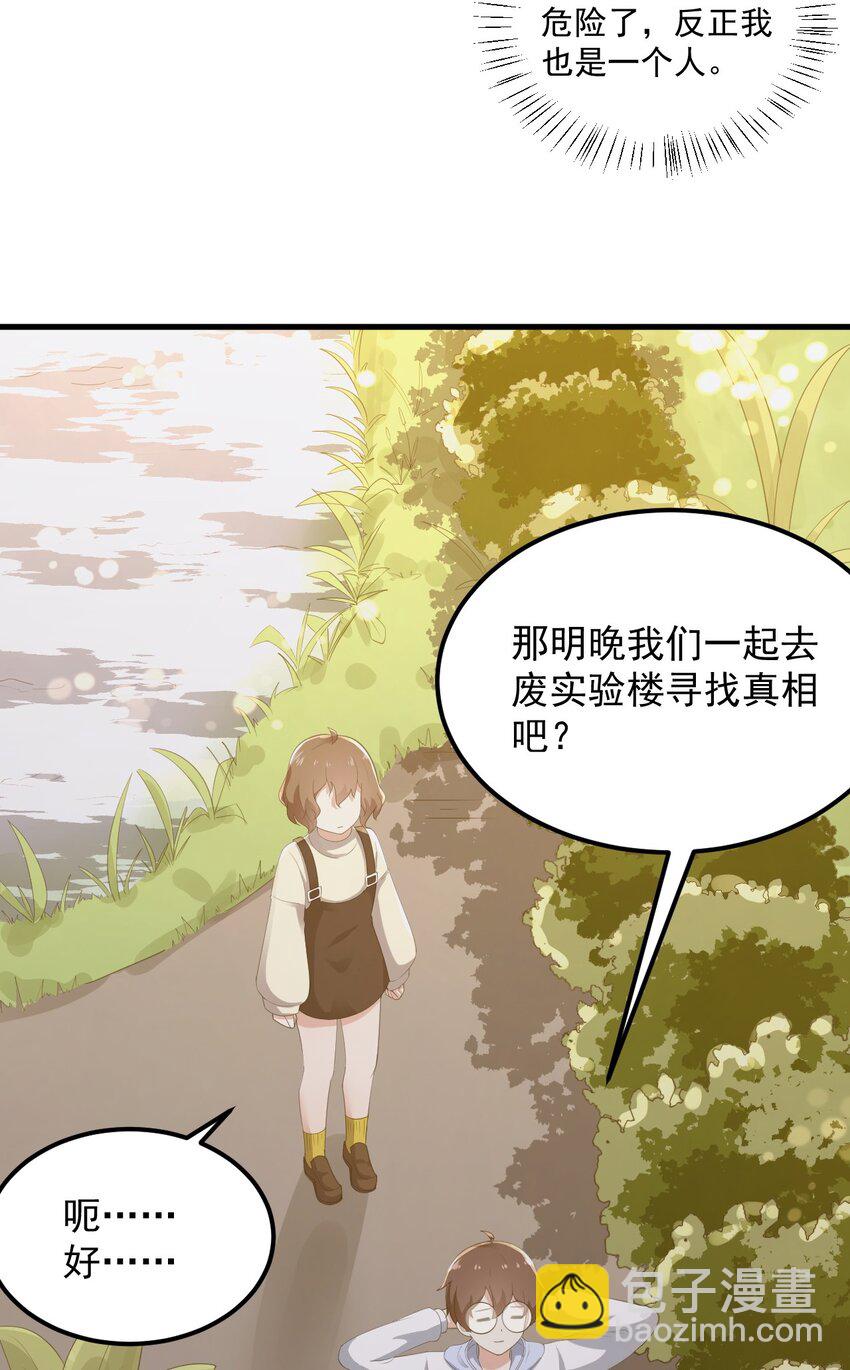 072 看你就脸红！28