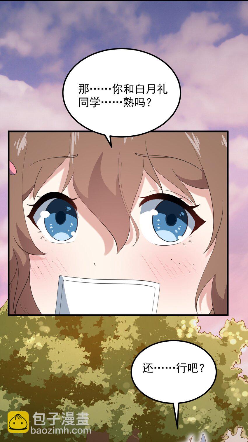072 看你就脸红！6