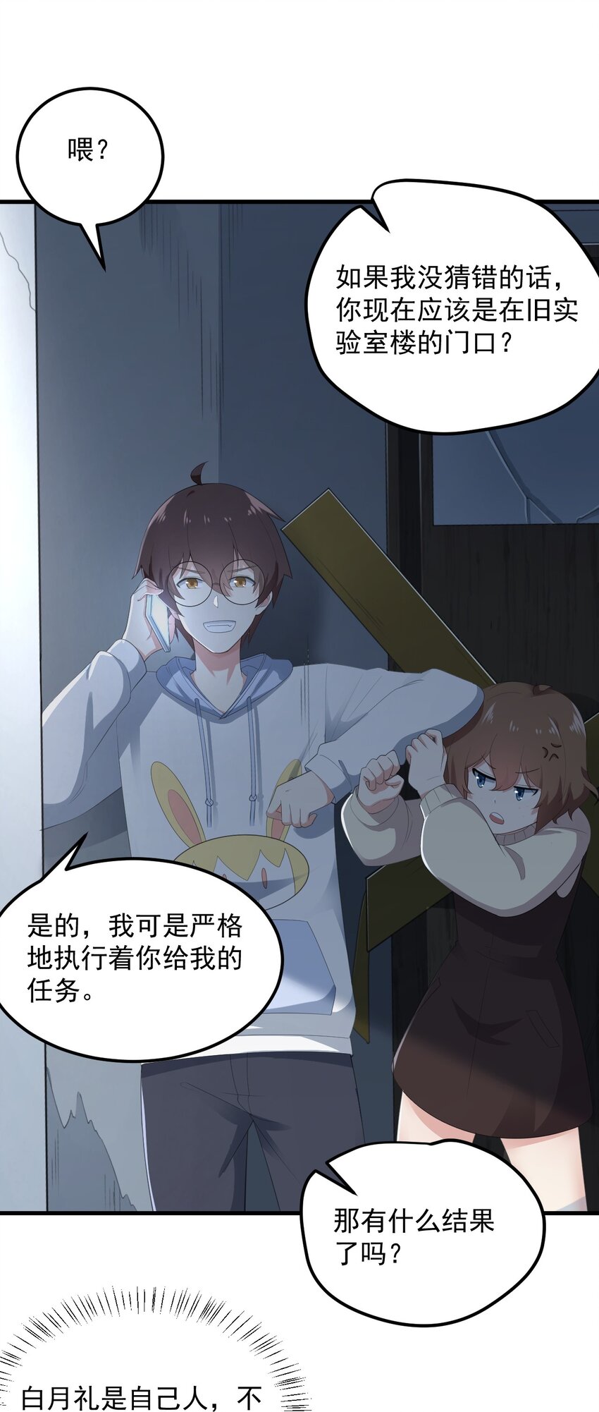 073 黑暗骑士也不错！24