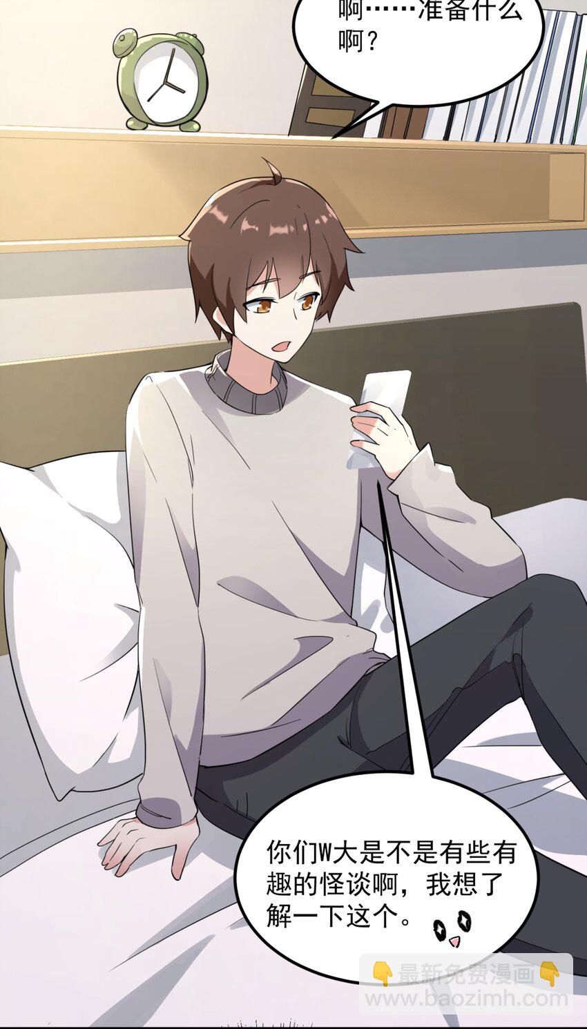 079 你敢吃嘛？31