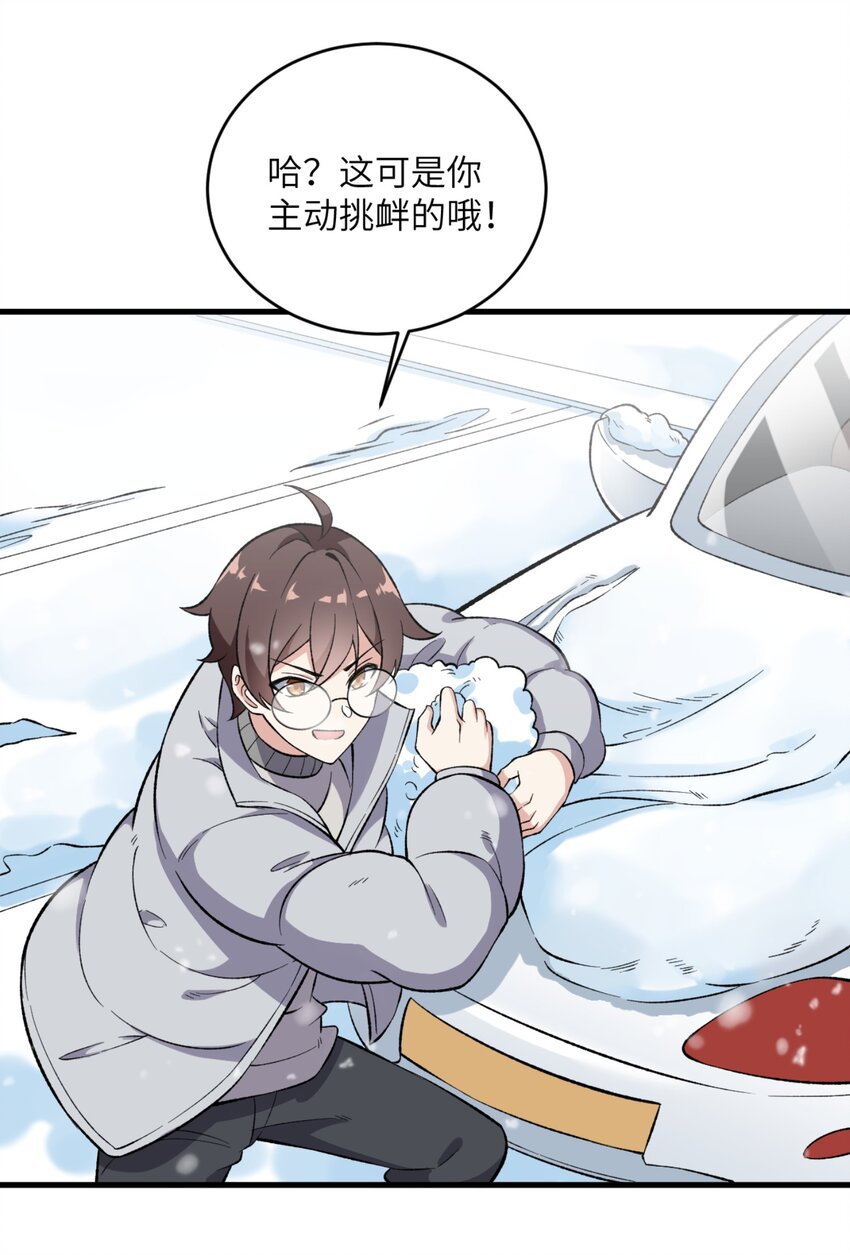 080 雪球大战！22