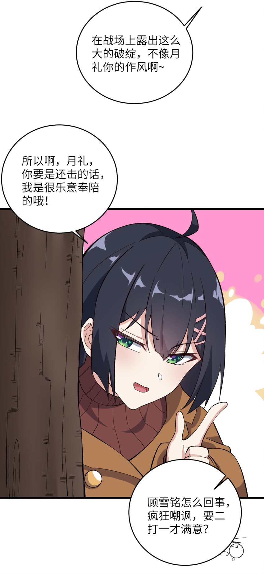 080 雪球大战！28