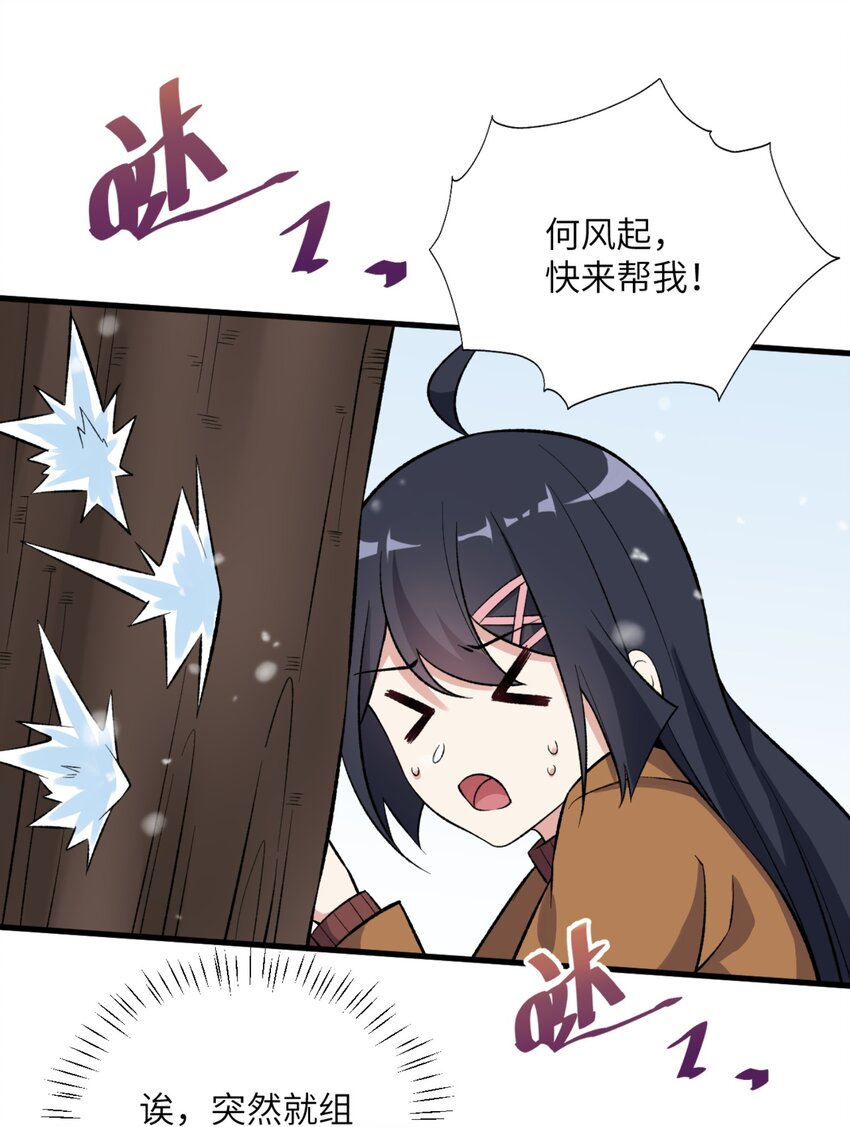 080 雪球大战！34