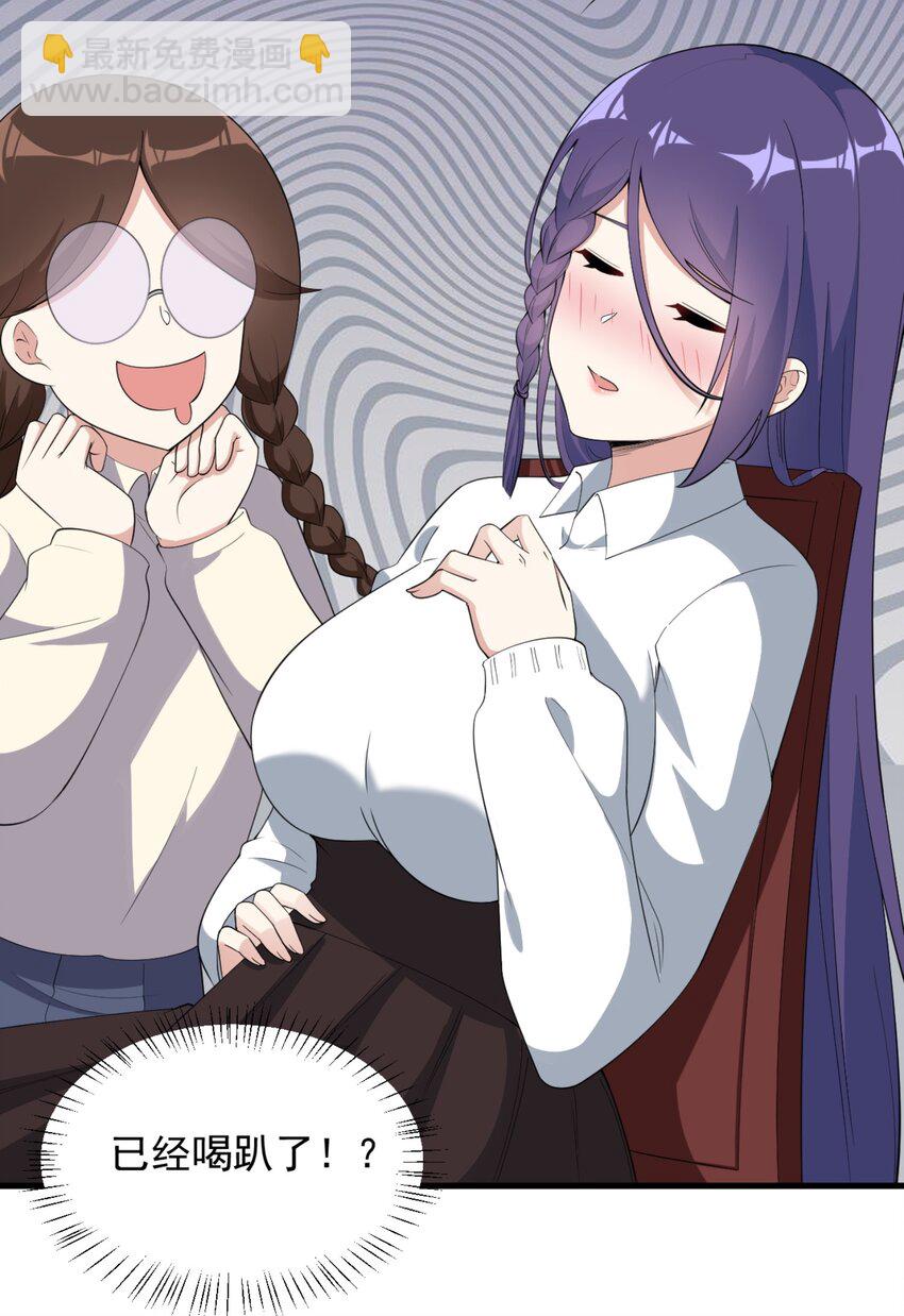 083 醉酒！13