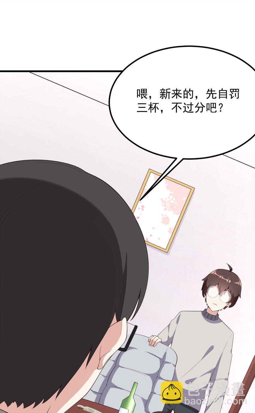 083 醉酒！23
