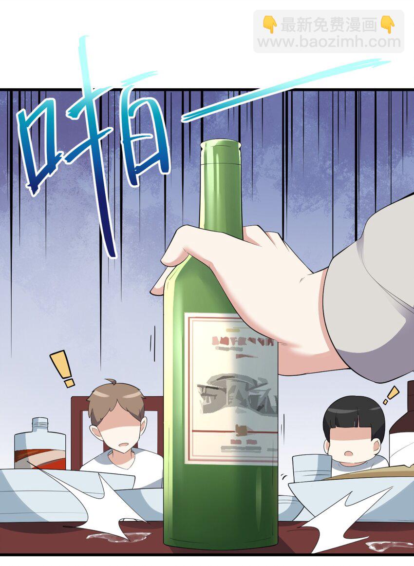 083 醉酒！28