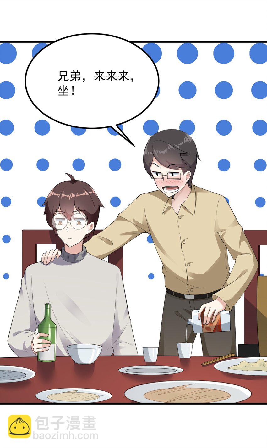 083 醉酒！34