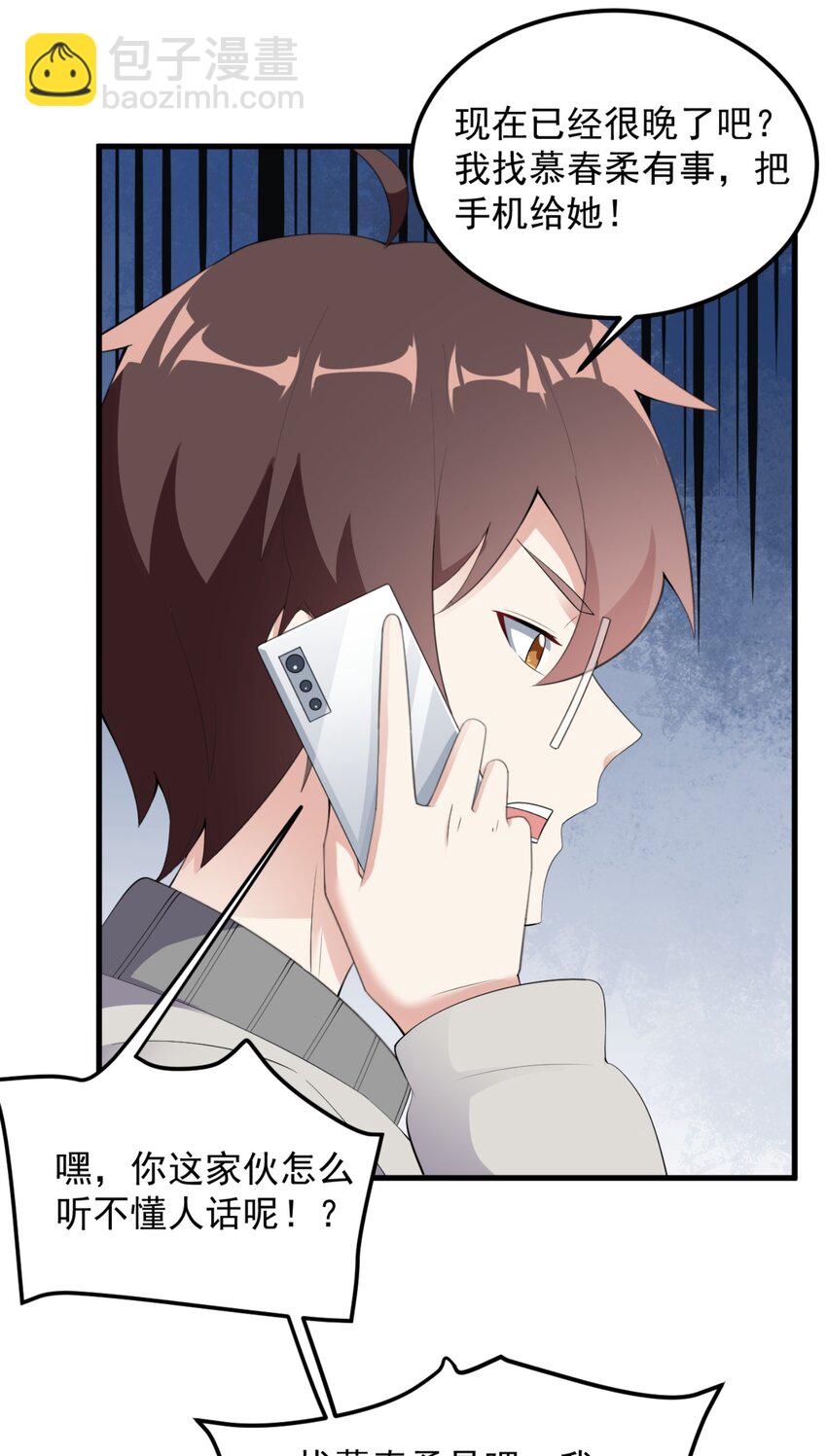 083 醉酒！9