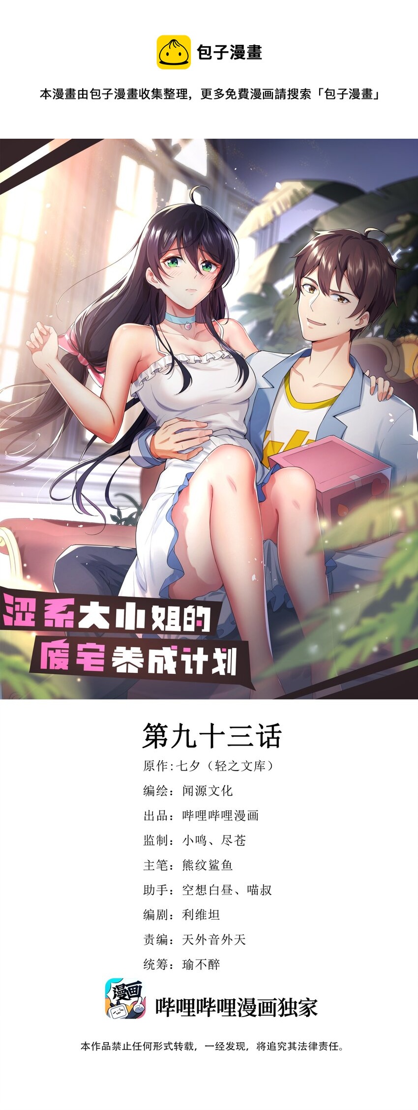 093 女子力？0