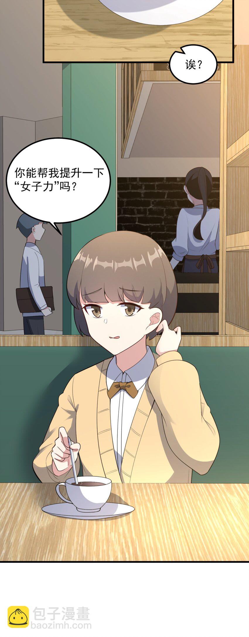 093 女子力？7