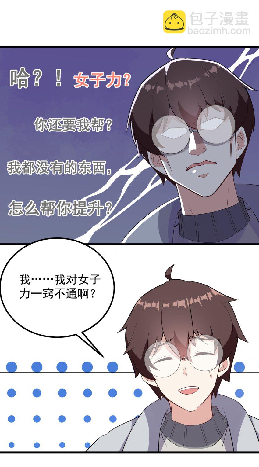 093 女子力？8