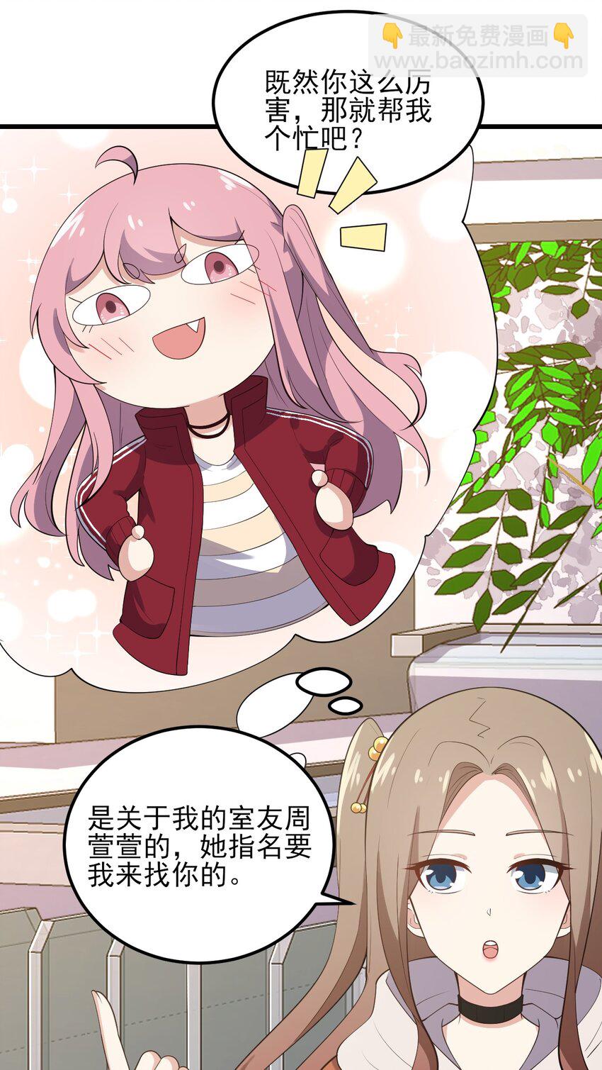 096 相亲实战经验！14