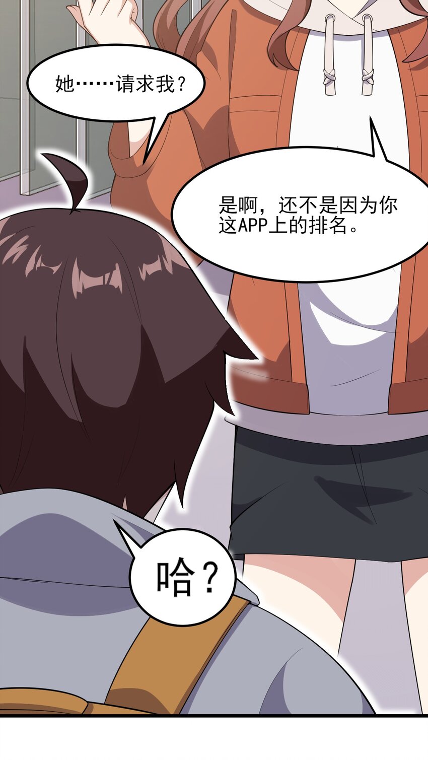 096 相亲实战经验！15