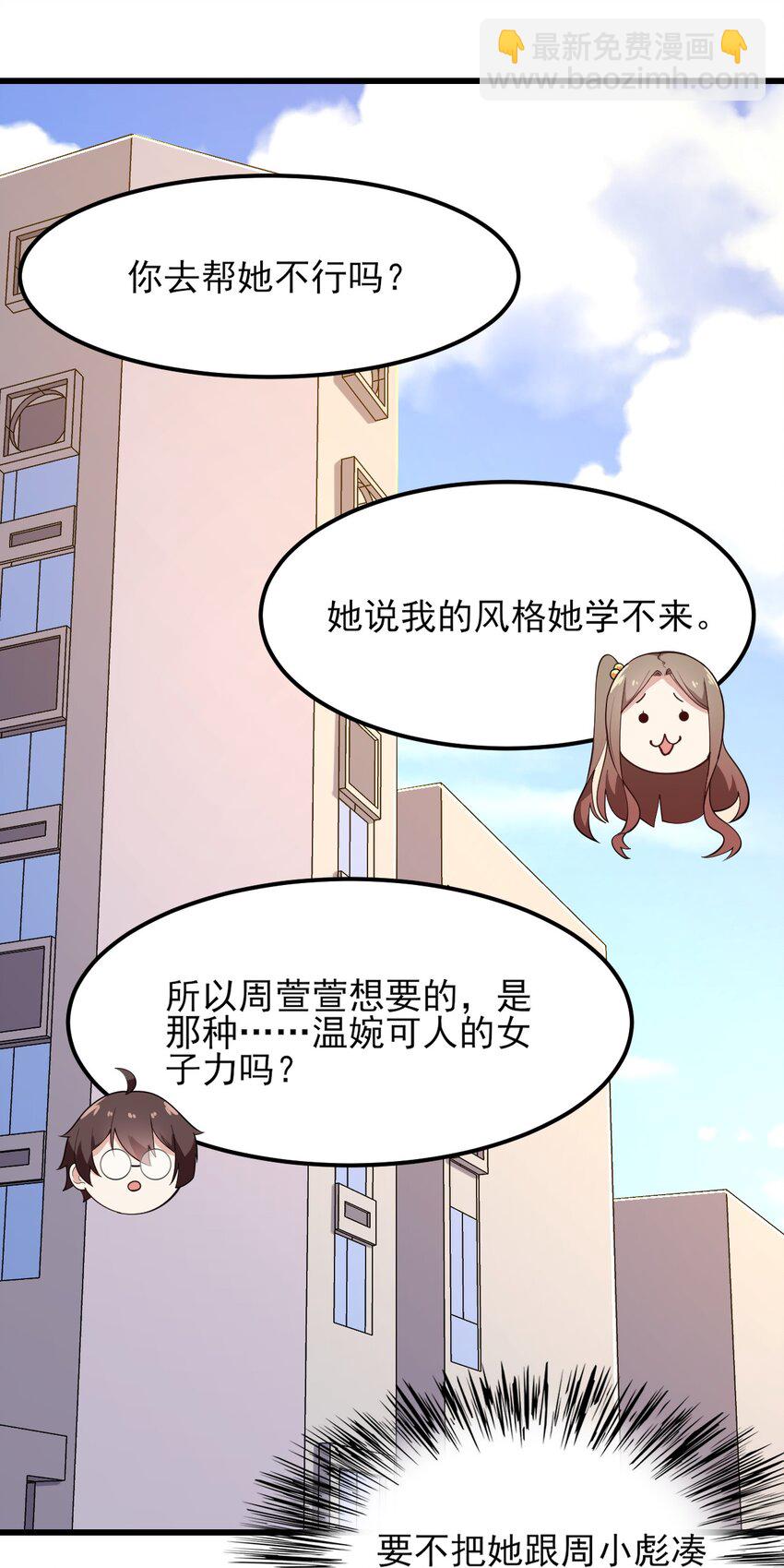 096 相亲实战经验！16
