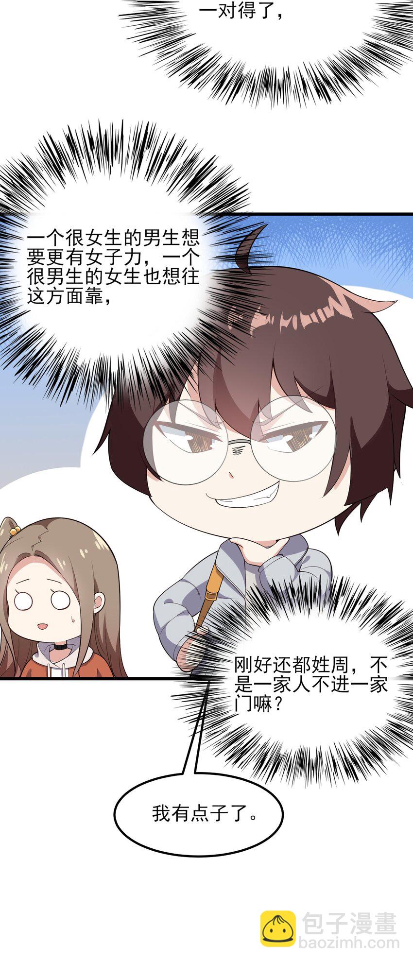 096 相亲实战经验！17