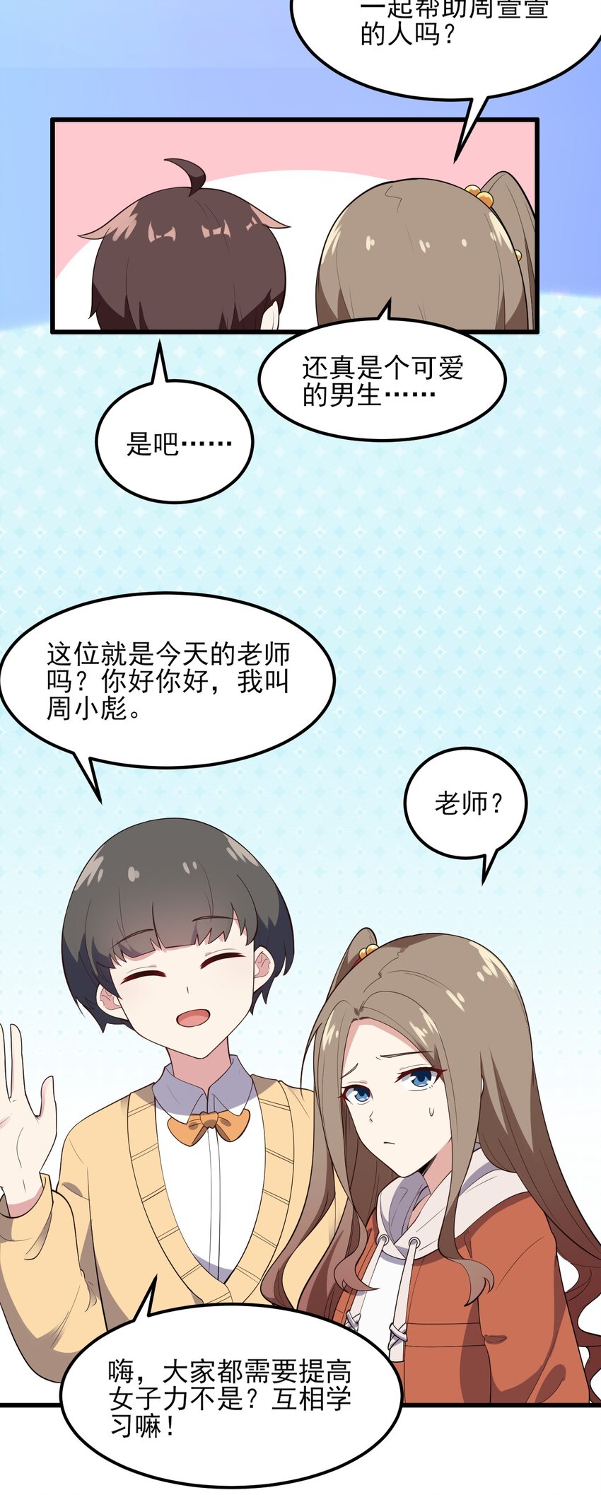 096 相亲实战经验！19