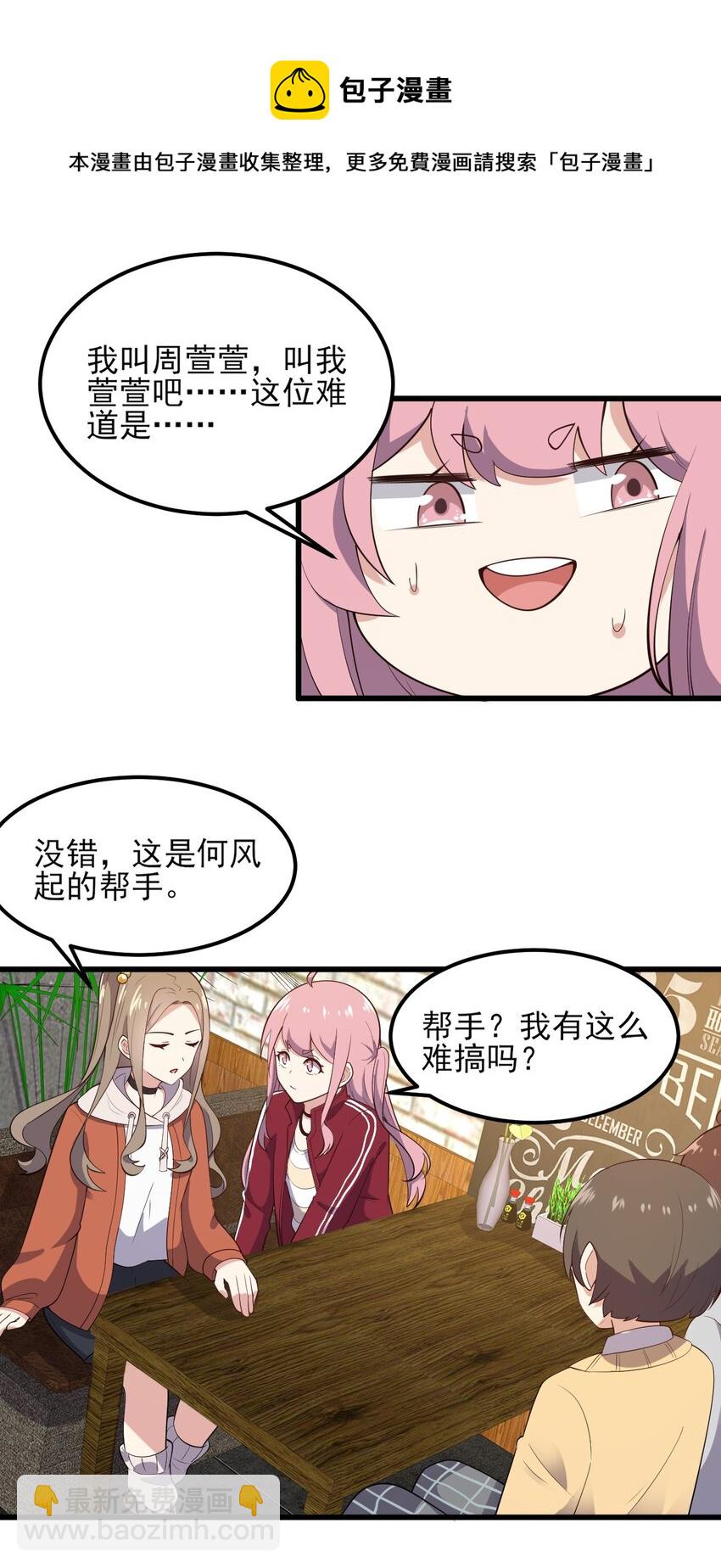 096 相亲实战经验！23