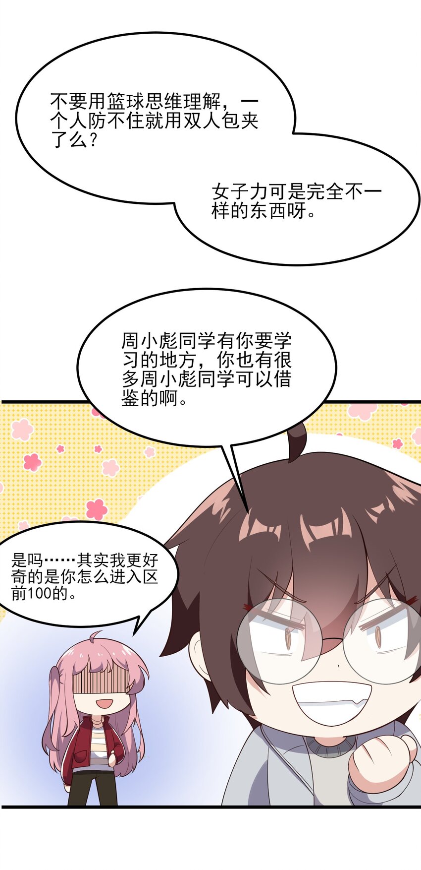 096 相亲实战经验！24