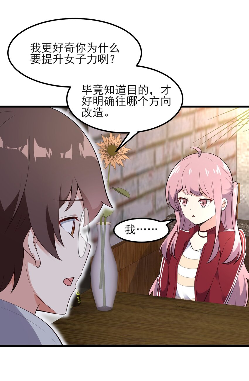 096 相亲实战经验！25